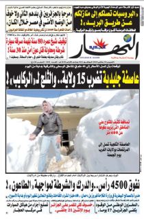 النسخة الورقية لليوم الخميس 10 جانفي 2019