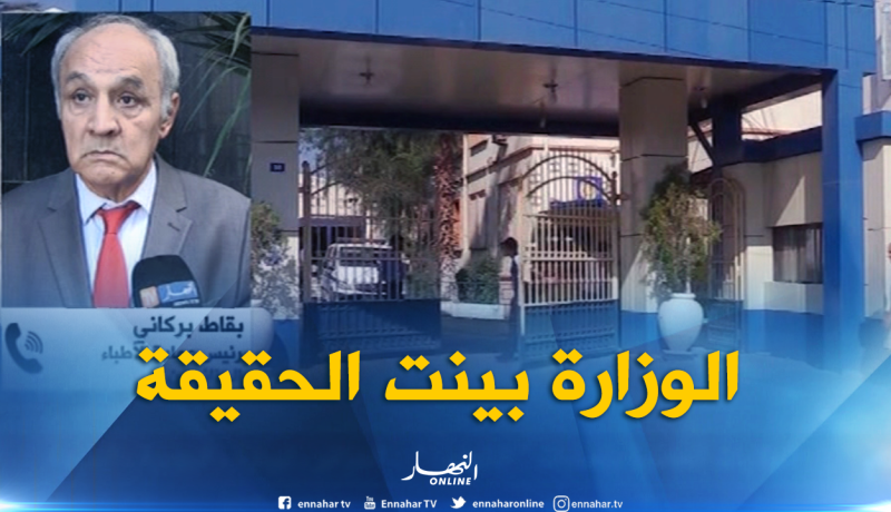 بقاط بركاني : وزارة الصحة كانت لها “الجرأة السياسية” بخصوص الكشف عن وباء الكوليرا