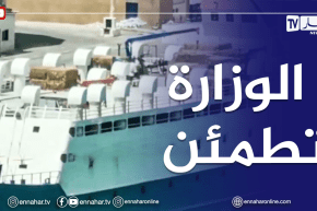 قضية التسمم بشاطئ تنس بالشلف.. وزارة الفلاحة توضح