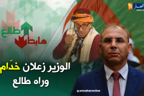 الشيخ النوي: الوزير زعلان خدّام وراه طالع