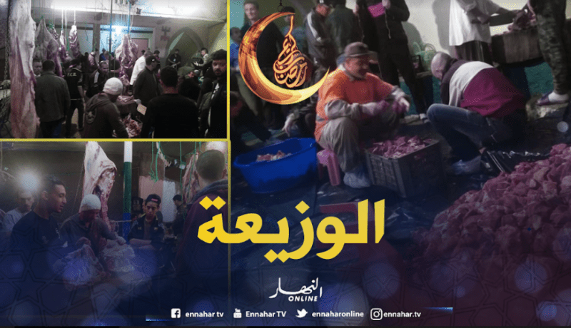 عرش “آيت أومالو” بتيزي وزو ينظم “الوزيعة” قبل العيد