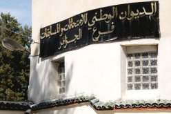 فتح موقع “أوناك” بداية من 1 مارس لتأكيد التسجيلات في “الباك” و”البيام”