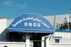 مدير الخدمات الجامعية وإطارات أمام وكيل الجمهورية بتهم الفساد في ميلة