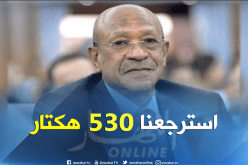استرجاع أزيد من 530 هكتار من الوعاء العقاري بالعاصمة منذ انطلاق أولى عمليات الترحيل