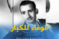 ميهوبي: “الفنان حسيسن حافظ على التراث الفني الجزائري العريق”