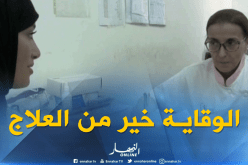 الشلف: فريق طبي يحل بمستشفى الشرفة لإجراء فحوصات مبكرة للكشف عن السرطان