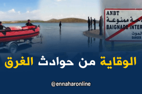 أم البواقي: تنفيذ إختبار جاهزية الغطاسين لإنقاذ ضحايا الغرق بالسدود غير المحروسة