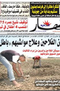 النسخة الورقية لليوم الخميس 15 فيفري 2018