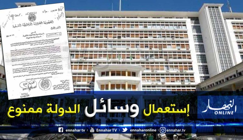 بالوثيقة.. عطلة تلقائية للعاملين في الحملات الانتخابية للمترشحين للرئاسيات