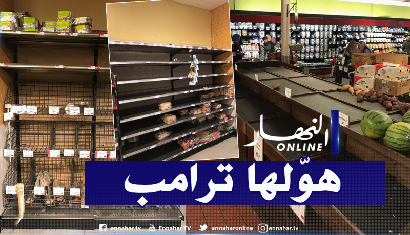 شاهد.. رعب وهلع كبيرين وهجوم بشري على الأسواق في أمريكا بسبب كورونا