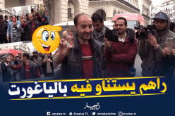 بالفيديو.. عشرات المواطنين ينتظرون أويحيى بـ”الياغورت” أمام محكمة عبان رمضان