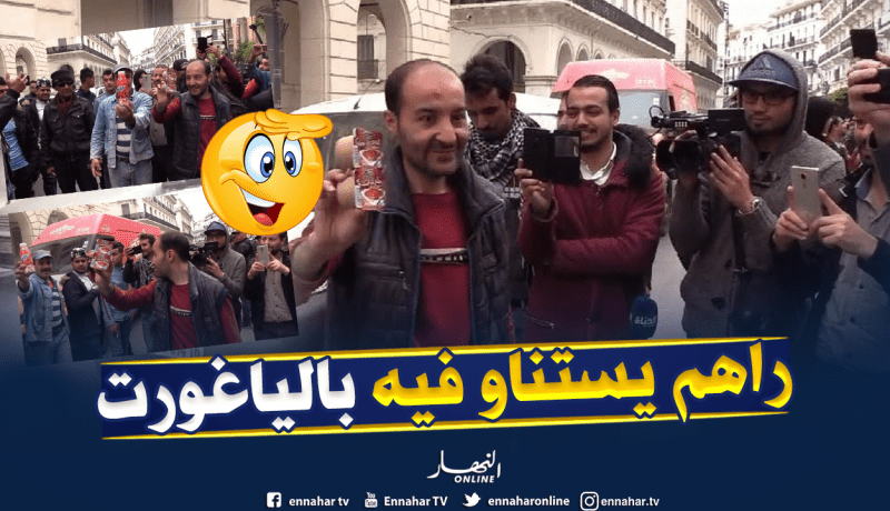 بالفيديو.. عشرات المواطنين ينتظرون أويحيى بـ”الياغورت” أمام محكمة عبان رمضان