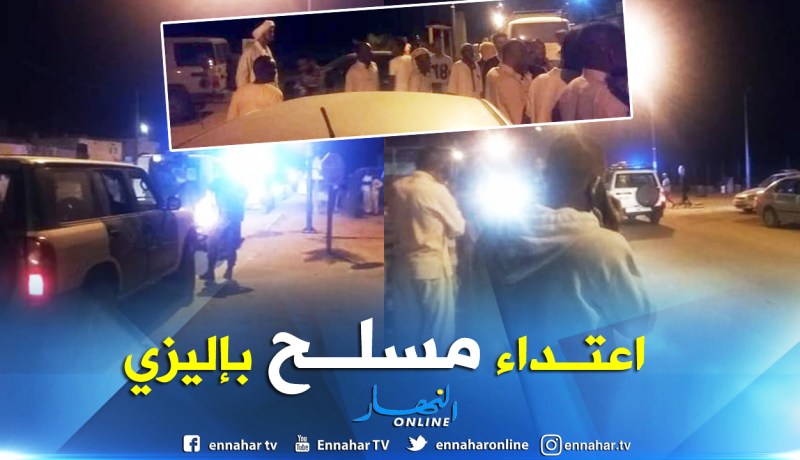 بالصور.. إعتداء مسلح على محل للمجوهرات في إليزي