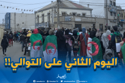 خروج التلاميذ من المدارس لليوم الثاني على التوالي..!!
