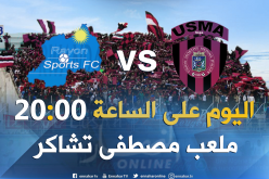 سوسطارة تواجه رايون سبور بهدف بلوغ الربع النهائي