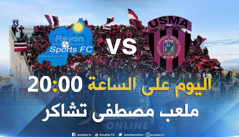 سوسطارة تواجه رايون سبور بهدف بلوغ الربع النهائي