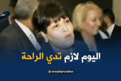 برلمانيات..هذا ما يقوله لنا أزواجنا في عيد المرأة