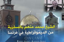 إمام جزائري متهم بمعاداة السامية في فرنسا