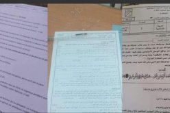 وزارة العدل: صدور أحكام جديدة بالحبس والغرامة المالية ضد 19 شخصا في اليوم الأخير من “الباك”