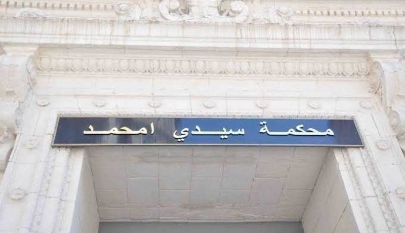 صاحب موقع إخباري أمام العدالة بتهمة قذف زوجة نائب الرئيس السابق للبرلمان