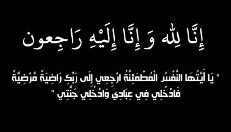 باتنة: المجاهد رحماني محمد بن العابد في ذمة الله
