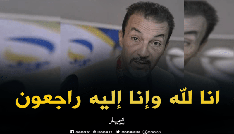 وفاة الإعلامي الرياضي عبدو سغواني