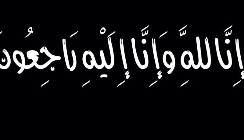 المدير الأسبق لأسبوعية المجاهد في ذمة الله