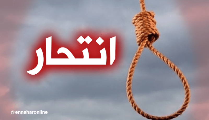 انتحار فتاة شنقا بواسطة خمارها باولاد جلال ببسكرة