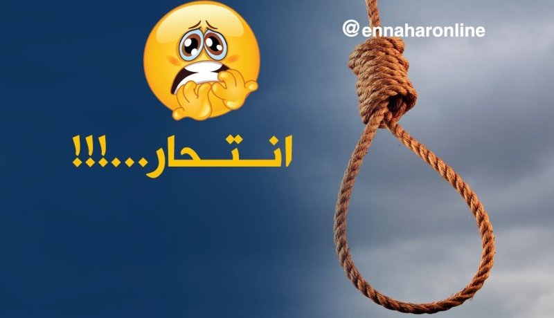 انتحار مختل عقليا شنقا بحي القمم بالقالة