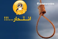 عين تيموشنت.. انتحار شاب شنقا ببني صاف