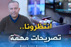 أنيس رحماني سيدلي بتصريحات مهمة حول الأحداث الراهنة في نشرة الواحدة