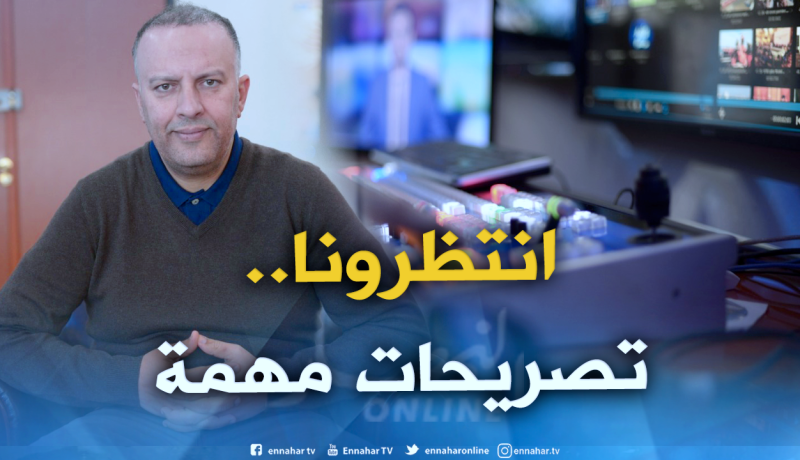 أنيس رحماني سيدلي بتصريحات مهمة حول الأحداث الراهنة في نشرة الواحدة
