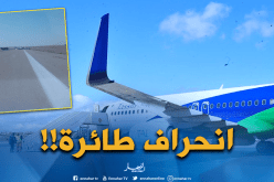 طائرة تابعة لشركة طاسيلي تتعرض لحادث في مطار ورقلة