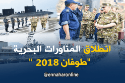 قايد صالح يشرف على إنطلاق المناورات البحرية “طوفان 2018”