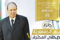 انطلاق عملية تقييم ترشيحات جائزة الصحفي المحترف