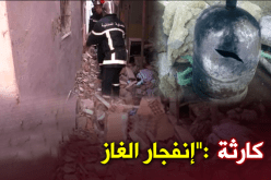 3 ضحايا بعد انفجار قارورة غاز في ثاني أيام العيد بالبويرة