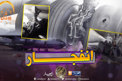 بالصور.. انفجار عجلات طائرة ليوشين أثناء نزولها بمطار غرداية