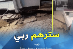 بالصور.. انهيار شقة في الطابق الأرضي بعلي منجلي في قسنطينة