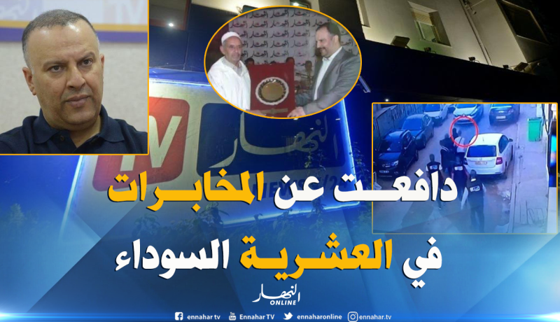 أنيس رحماني:دافعت عن جهاز المخابرات منذ التسعينات وتعرضت بسبب ذلك لمحاولة إغتيال