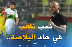 محرز يُوجه رسالة خاصة لـ”بلماضي”!