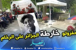بالصور.. وقفة تكريمية لموريس وجوزيت أودان بمقبرة بيرلاشيز في باريس