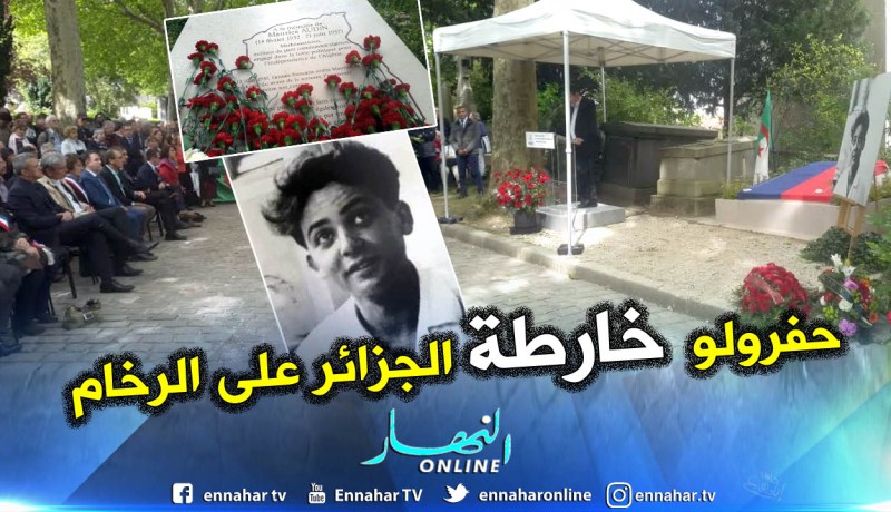 بالصور.. وقفة تكريمية لموريس وجوزيت أودان بمقبرة بيرلاشيز في باريس