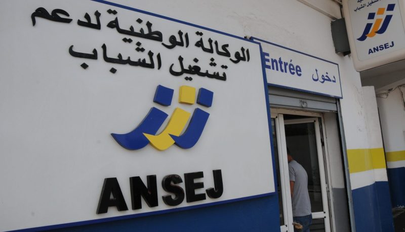 وكالة اونساج تسند رسميا إلى وزارة المؤسسات الصغيرة والمؤسسات الناشئة