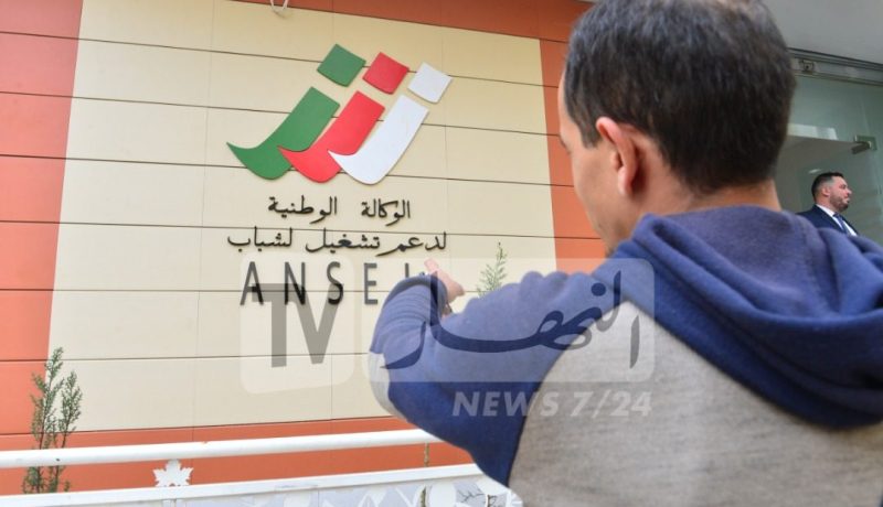 حركة تغييرات وسط المديرين الولائيين لأونساج