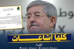 الارندي: “أويحيى لم يبدي موقفه بعد من الترشح لرئاسيات جويلية 2019”