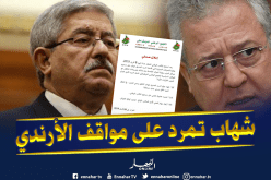 بيان الأرندي: لهذا السبب قام أويحيى بإقالة صديق شهاب