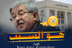 بنك الجزائر يكشف تفاصيل صادمة ويورط أويحيى..  كنا ضد طبع الأموال !!
