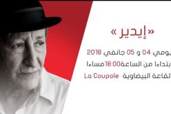 ONDA تفتح نقاط بيع تذاكر حفل “إيدير”