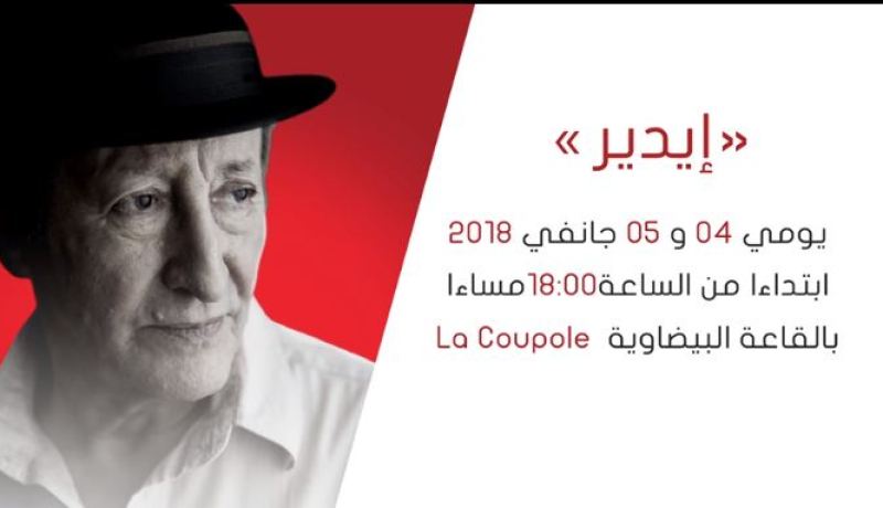 ONDA تفتح نقاط بيع تذاكر حفل “إيدير”
