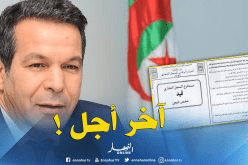 أفريل 2019..آخر أجل للتّسجيل في السجل التجاري الإلكتروني